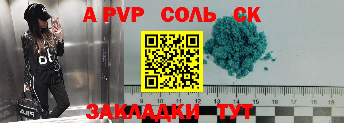 A-PVP мука Нижнекамск