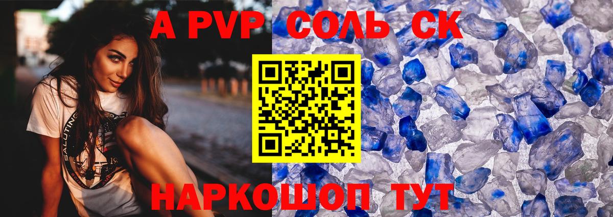 Нижнекамск  Alpha PVP кристаллы  купить закладку  A-PVP СК  Вход с VPN 
