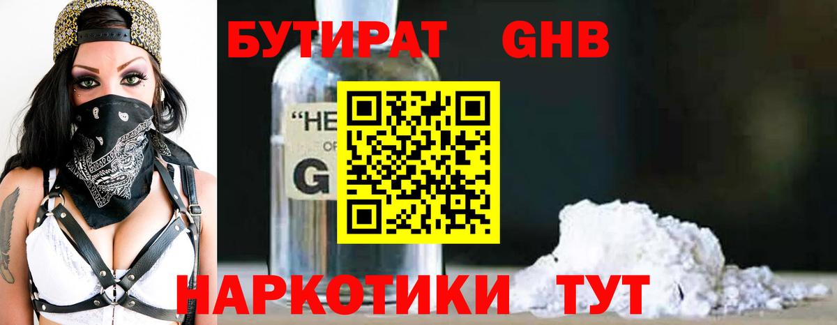 Нижнекамск  БУТИРАТ оксана  Вход с VPN 
