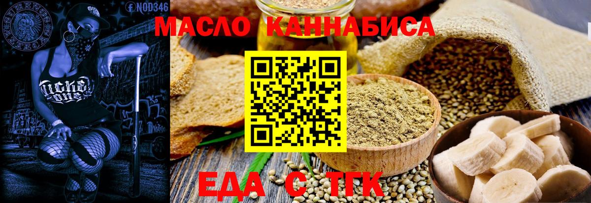 Нижнекамск  Печенье с ТГК конопля  Вход с VPN 