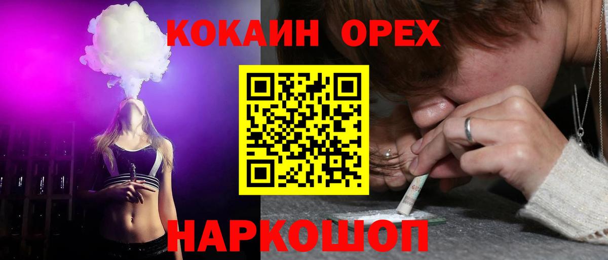Cocaine Эквадор Нижнекамск