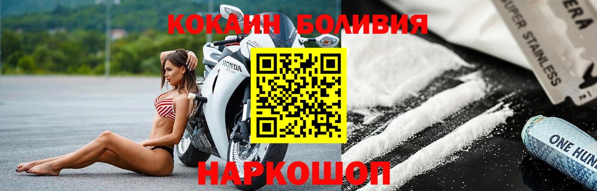 Cocaine Боливия  Вход с VPN  Нижнекамск  Кокаин  COCAIN Эквадор 