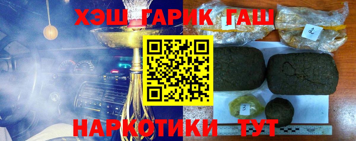 Нижнекамск  Каннабис  МЕФ   Вход с VPN  MDMA  Гашиш  Альфа ПВП СК   ГАШ 