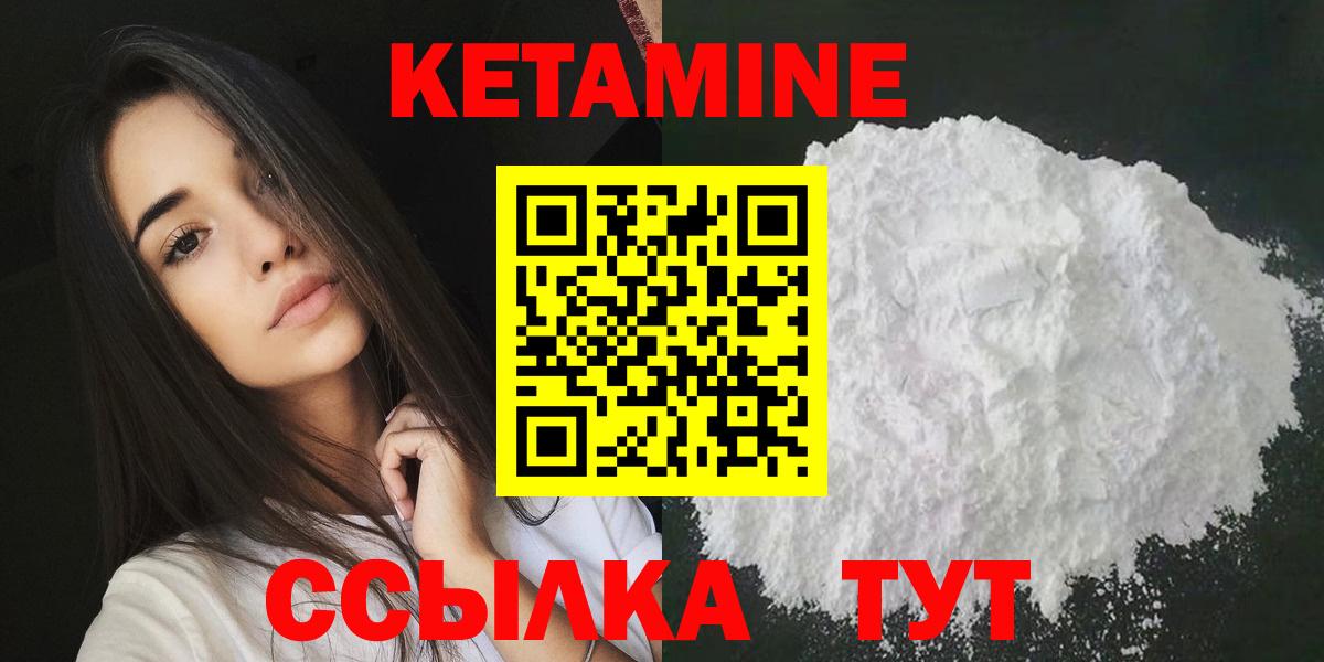 Нижнекамск  КЕТАМИН ketamine  Вход с VPN 