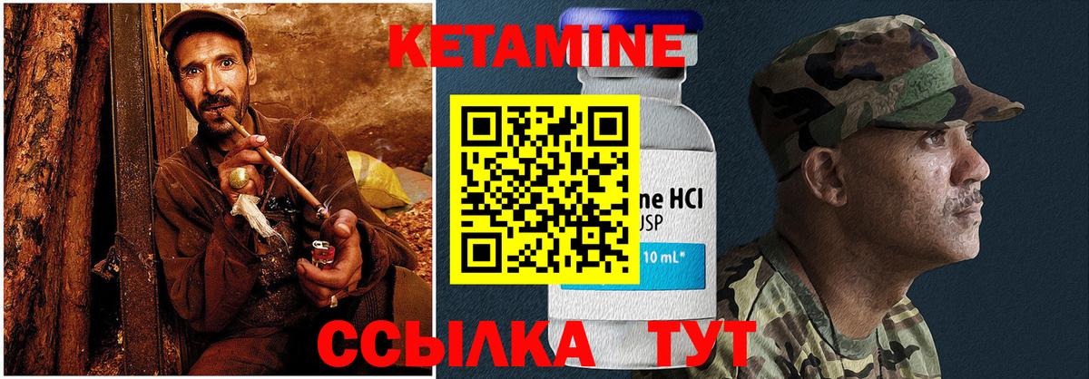 Кетамин VHQ Нижнекамск