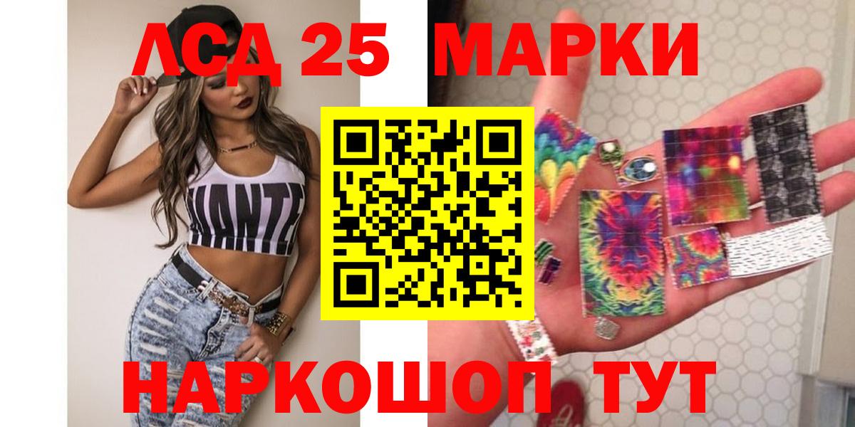 Лсд 25 экстази кислота  ЛСД экстази кислота  Вход с VPN  Нижнекамск 