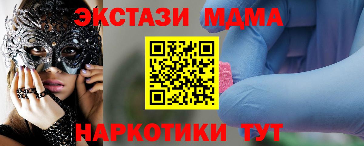 MDMA crystal  МДМА  Нижнекамск  Вход с VPN 
