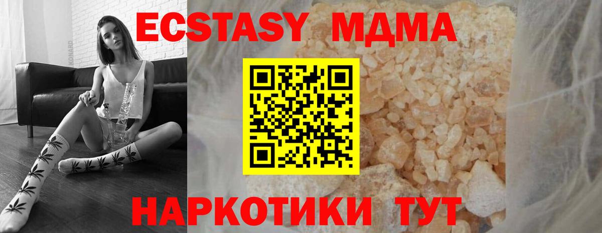 MDMA VHQ Нижнекамск