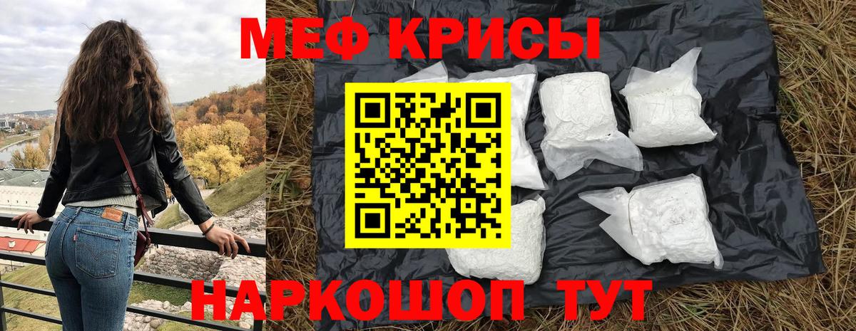 Мефедрон мука Нижнекамск