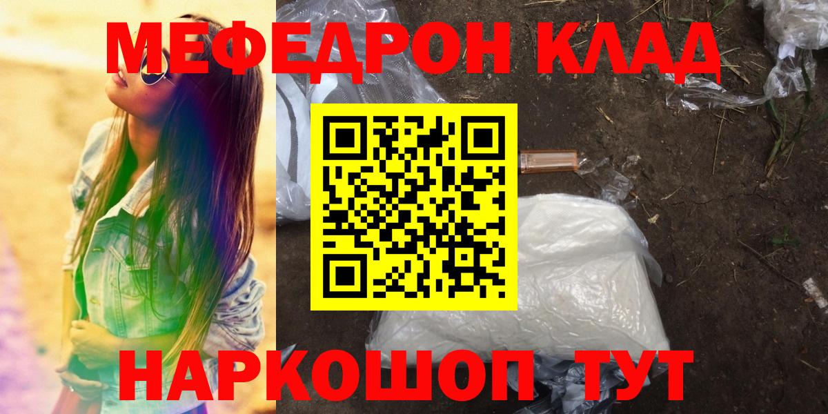 где можно купить наркотик  МЯУ-МЯУ мяу мяу  Вход с VPN  Мефедрон  Нижнекамск  Мефедрон mephedrone 