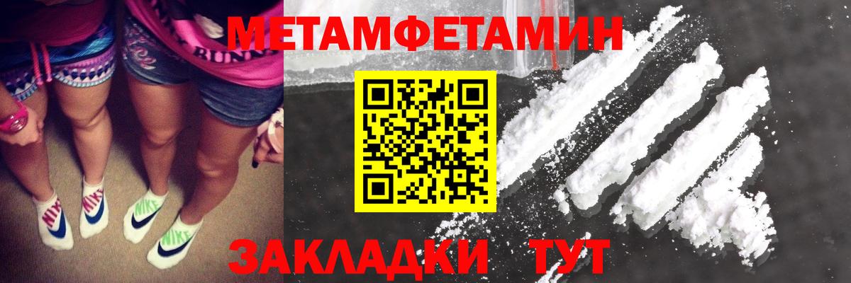 Метамфетамин пудра  Вход с VPN  Нижнекамск 