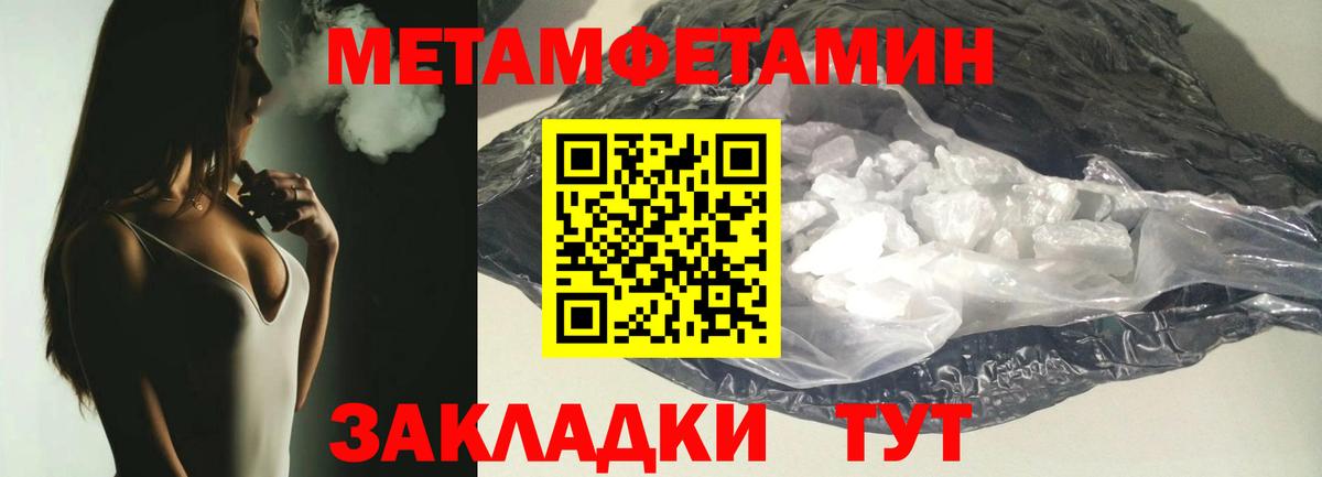 Метамфетамин пудра Нижнекамск