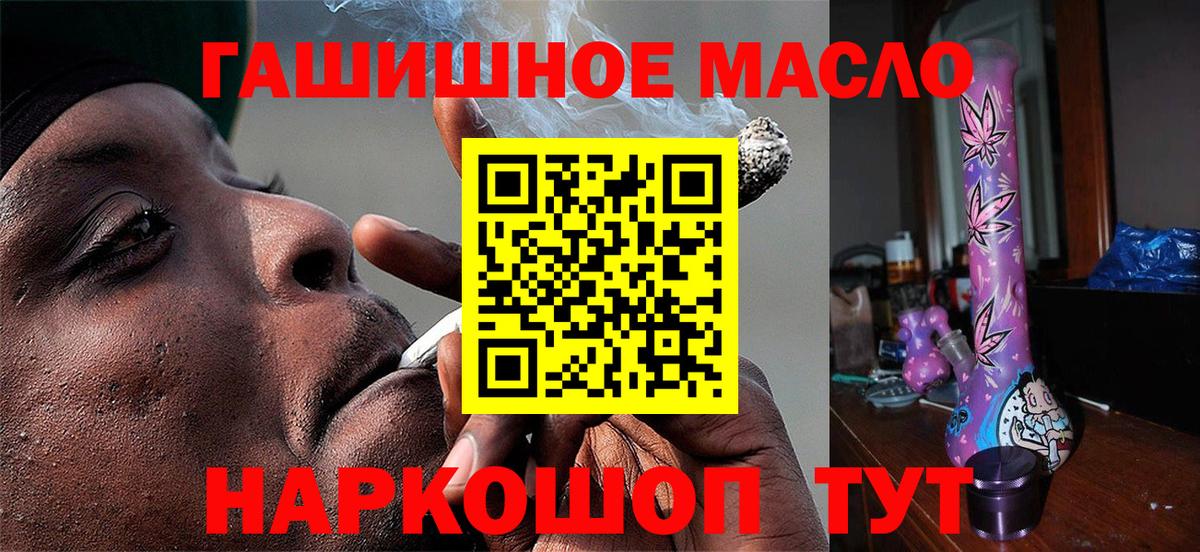 Дистиллят ТГК гашишное масло Нижнекамск